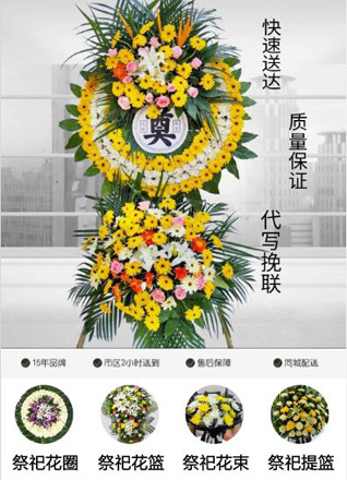 山西阳泉城区下站街道河边街社区花圈代送